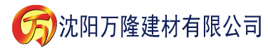 沈阳光棍天堂电影网建材有限公司_沈阳轻质石膏厂家抹灰_沈阳石膏自流平生产厂家_沈阳砌筑砂浆厂家